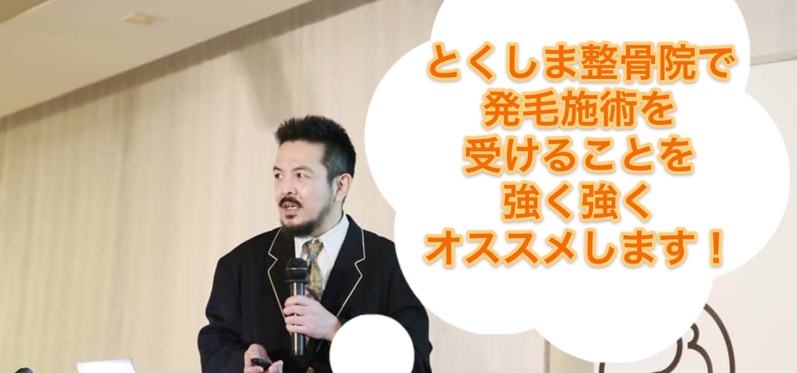 百合口先生