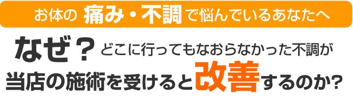 へバーデン結節 とくしま整骨院 藍住院